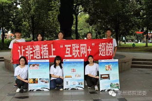 非遺插上互聯網翅膀 經貿系暑期公益實踐助力文化傳承